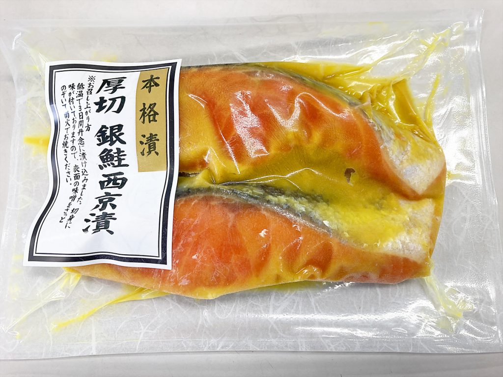 熟成漬魚使用のお弁当（銀鮭西京漬）